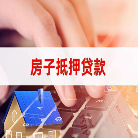 宁河助贷公司新渝启服十年老牌