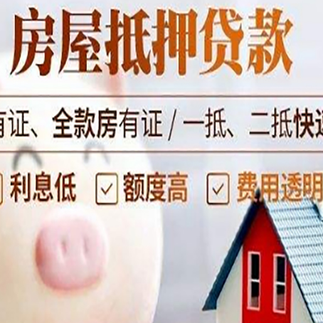 宁河贷款中介公司新渝启服实力公司
