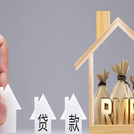 宁河房屋抵押贷款中要注意哪些?